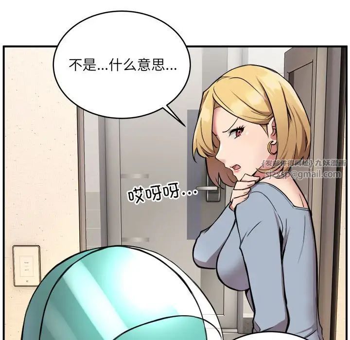 《新都市外卖员》漫画 第2話