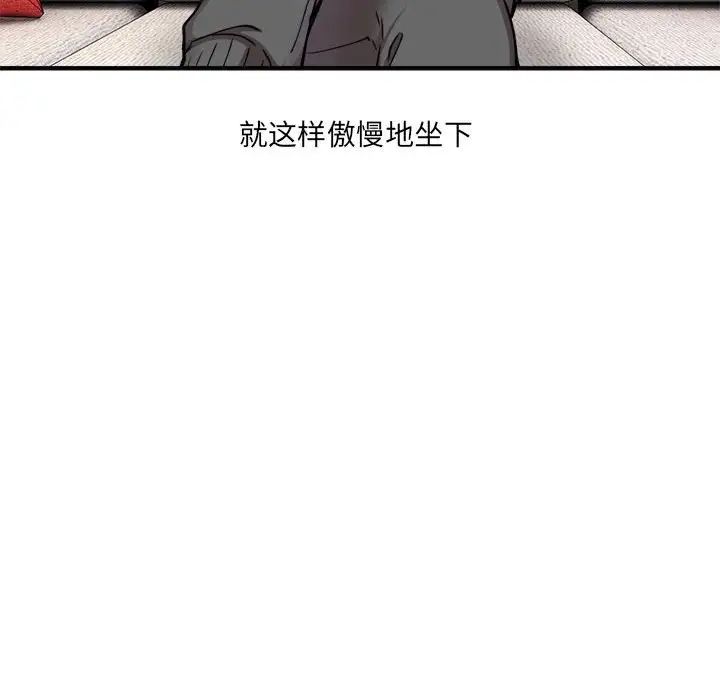 《新都市外卖员》漫画 第2話