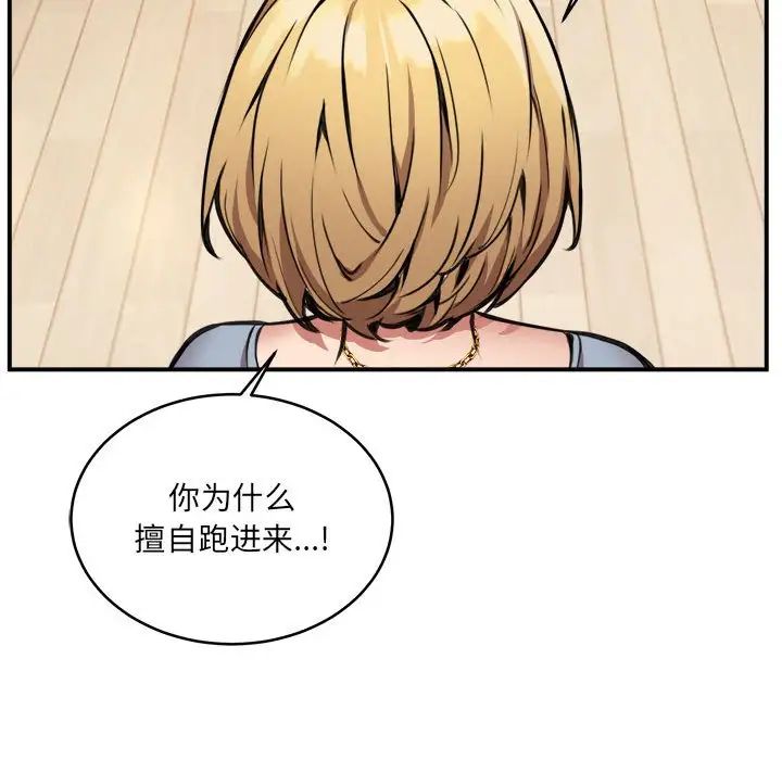 《新都市外卖员》漫画 第2話