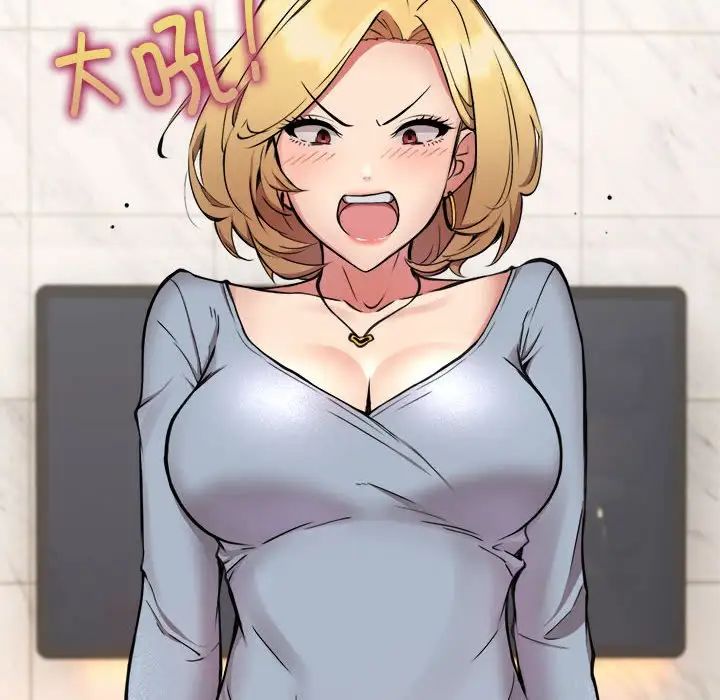 《新都市外卖员》漫画 第2話