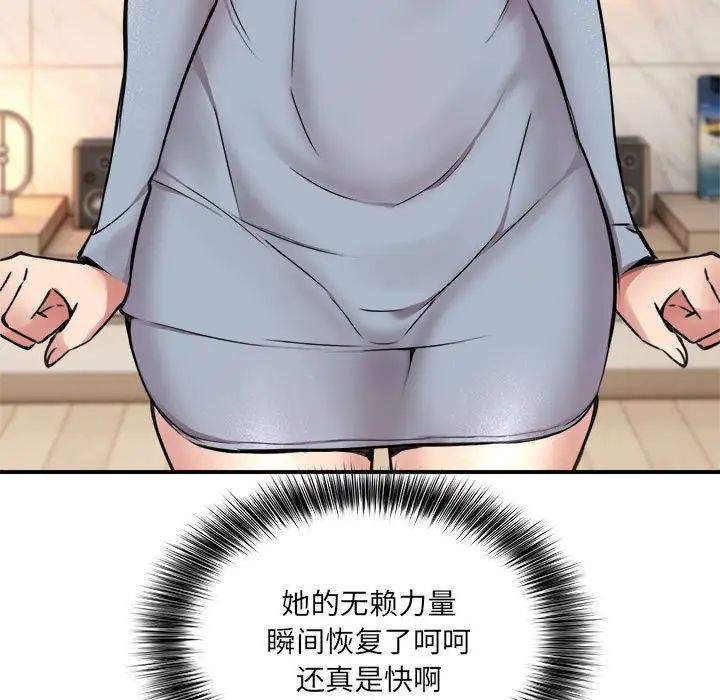 《新都市外卖员》漫画 第2話
