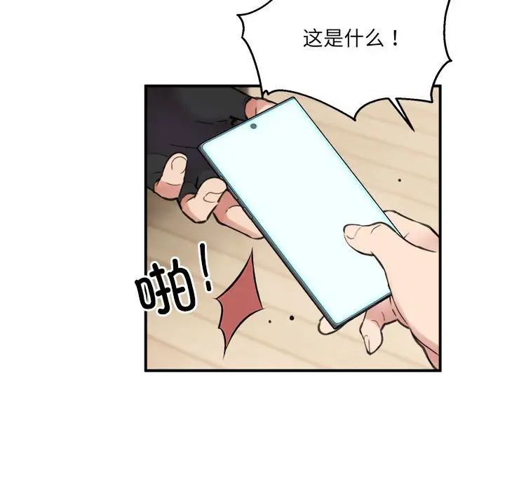 《新都市外卖员》漫画 第2話