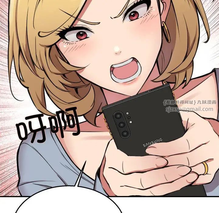 《新都市外卖员》漫画 第2話