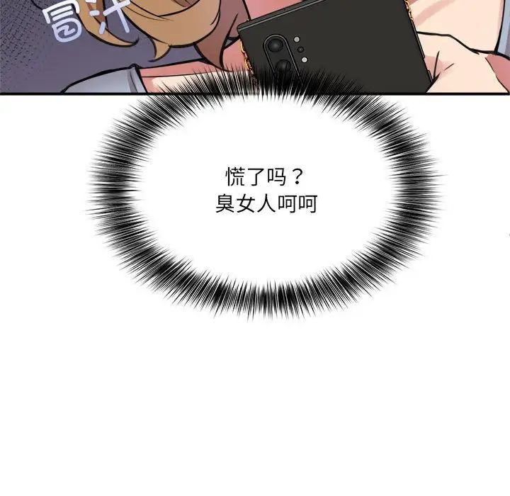 《新都市外卖员》漫画 第2話