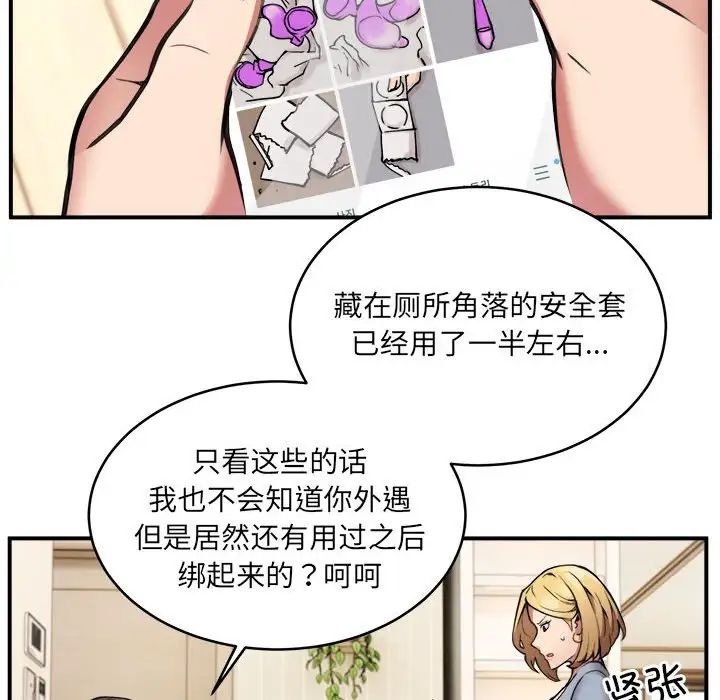 《新都市外卖员》漫画 第2話
