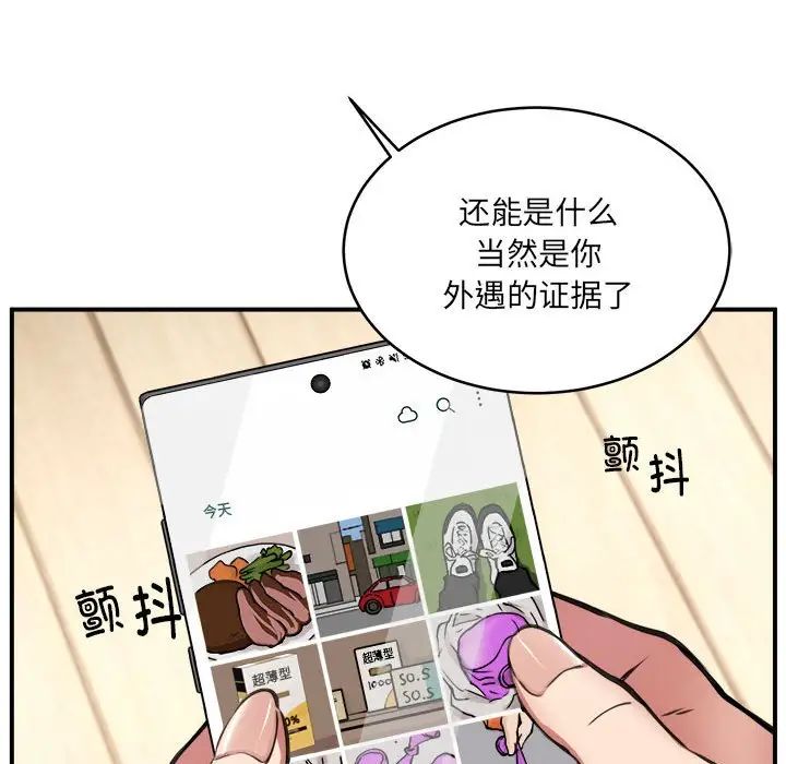 《新都市外卖员》漫画 第2話