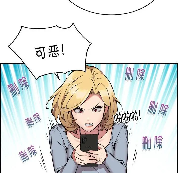 《新都市外卖员》漫画 第2話