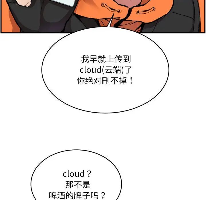 《新都市外卖员》漫画 第2話