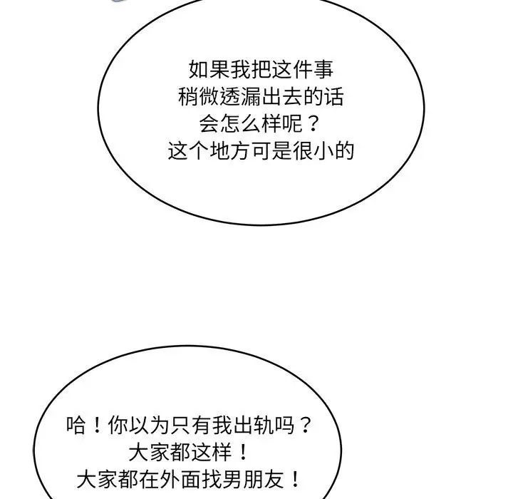 《新都市外卖员》漫画 第2話