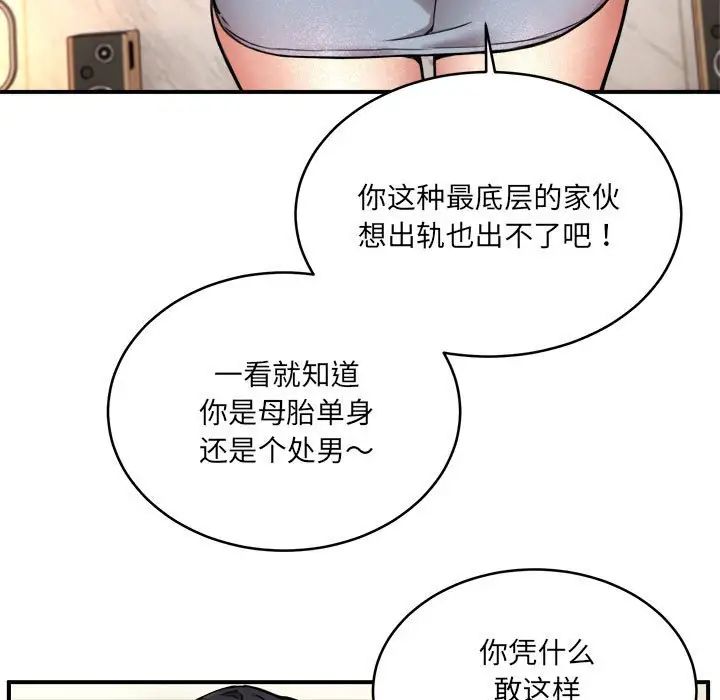 《新都市外卖员》漫画 第2話
