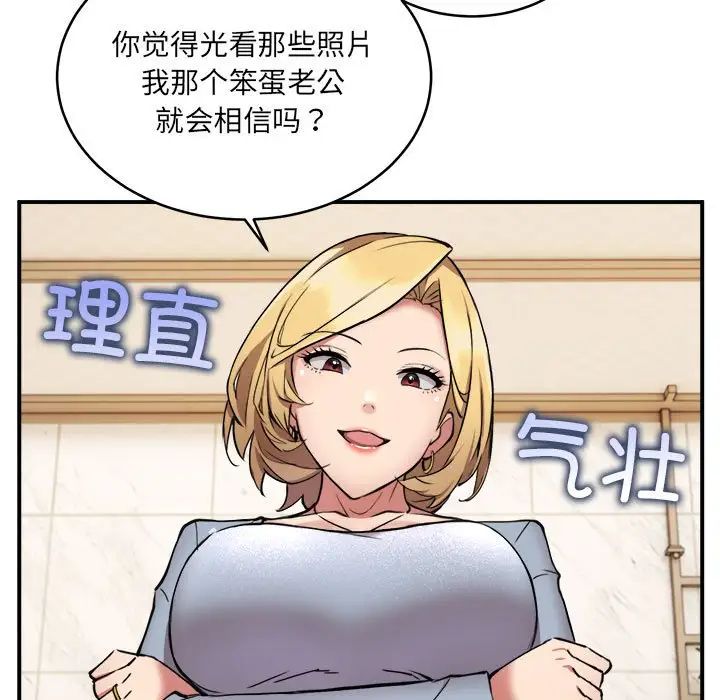 《新都市外卖员》漫画 第2話