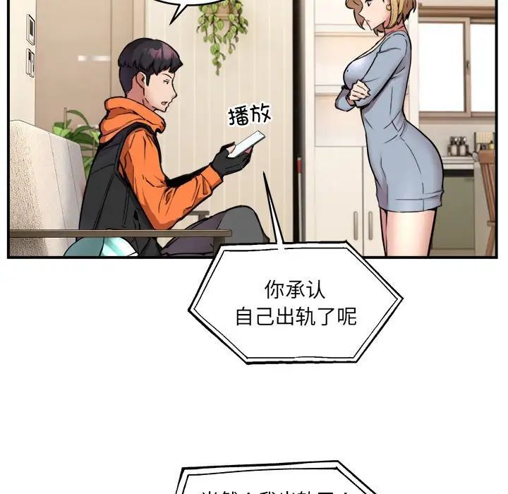 《新都市外卖员》漫画 第2話
