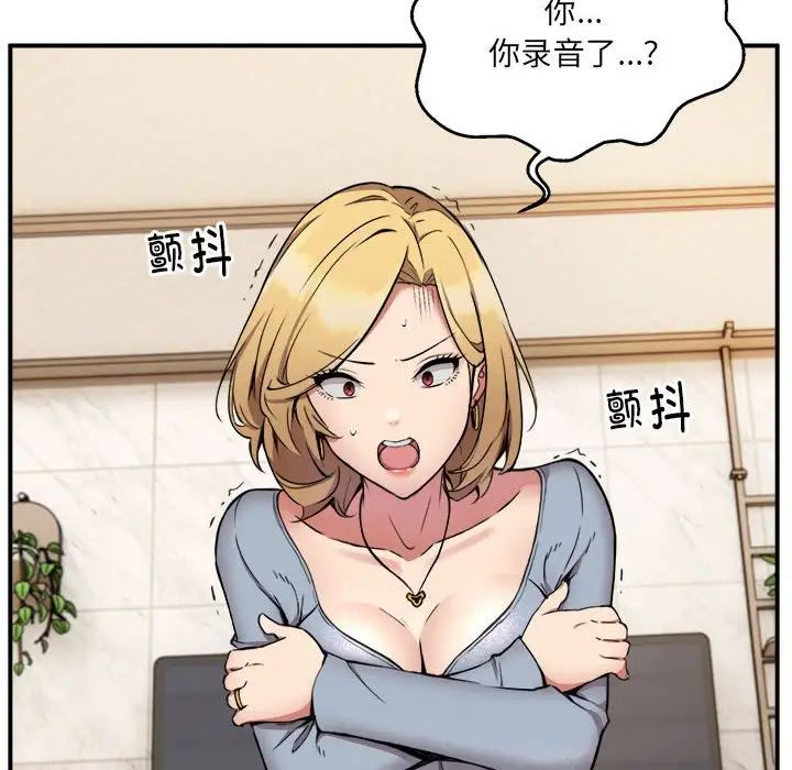 《新都市外卖员》漫画 第2話