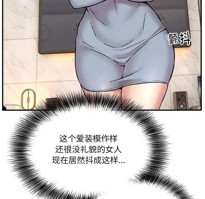 《新都市外卖员》漫画 第2話