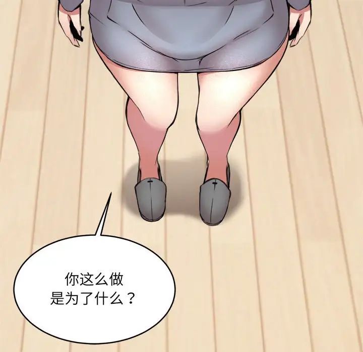 《新都市外卖员》漫画 第2話