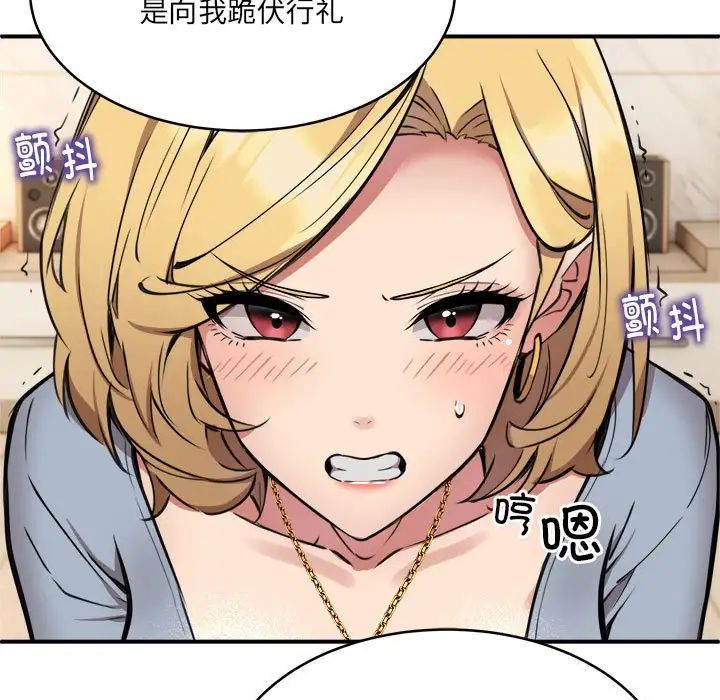《新都市外卖员》漫画 第2話