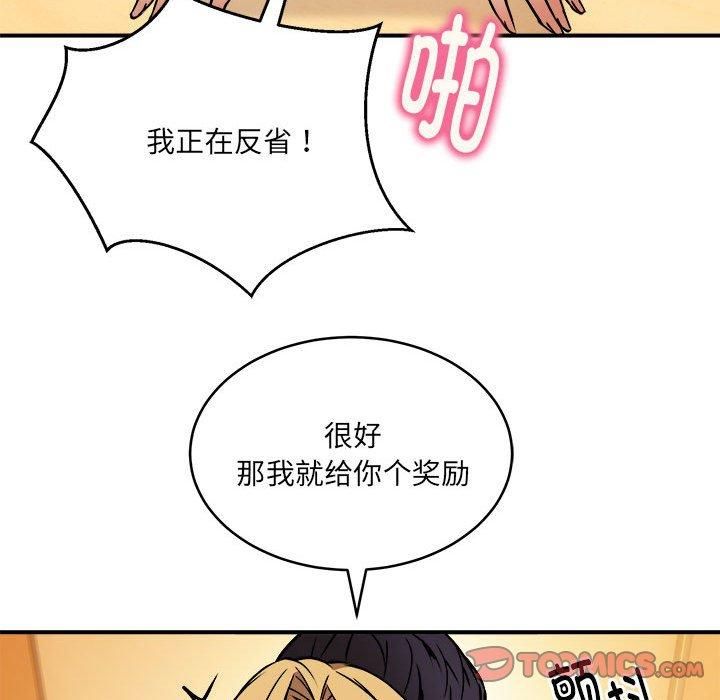 《新都市外卖员》漫画 第20話
