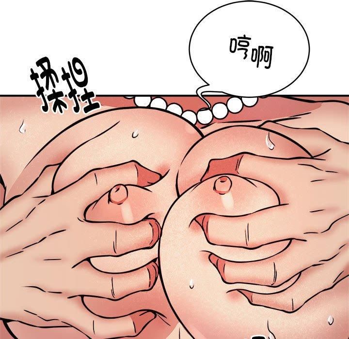 《新都市外卖员》漫画 第20話