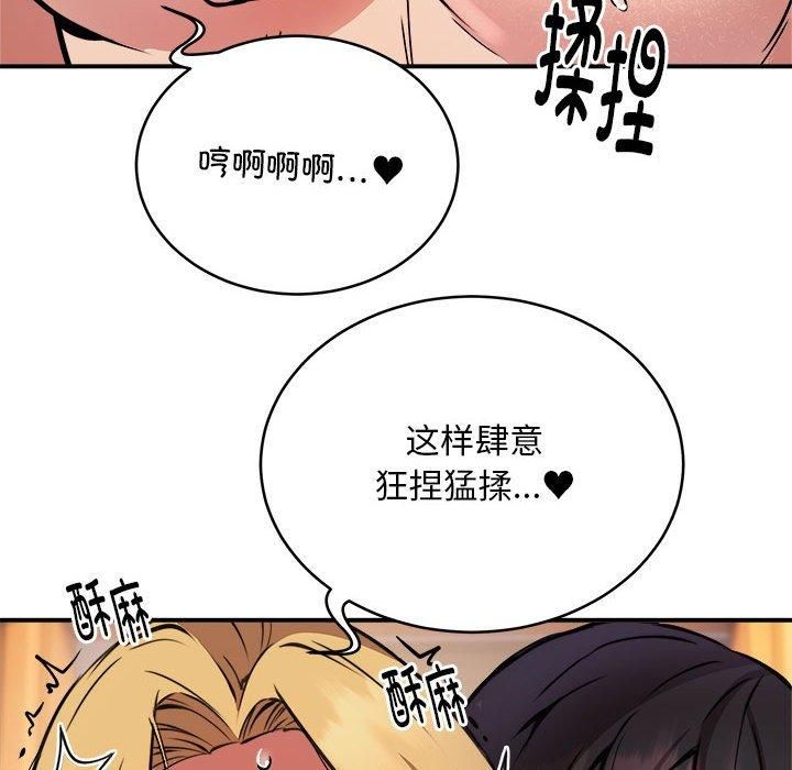 《新都市外卖员》漫画 第20話