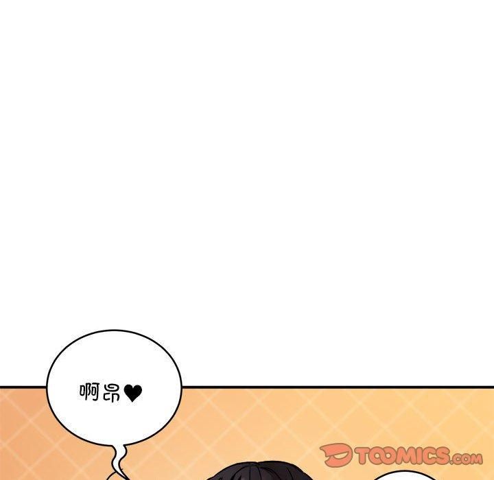 《新都市外卖员》漫画 第20話