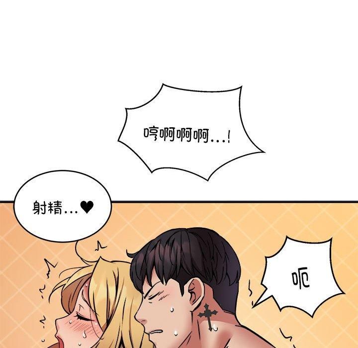 《新都市外卖员》漫画 第20話