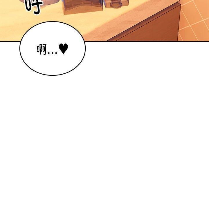 《新都市外卖员》漫画 第20話