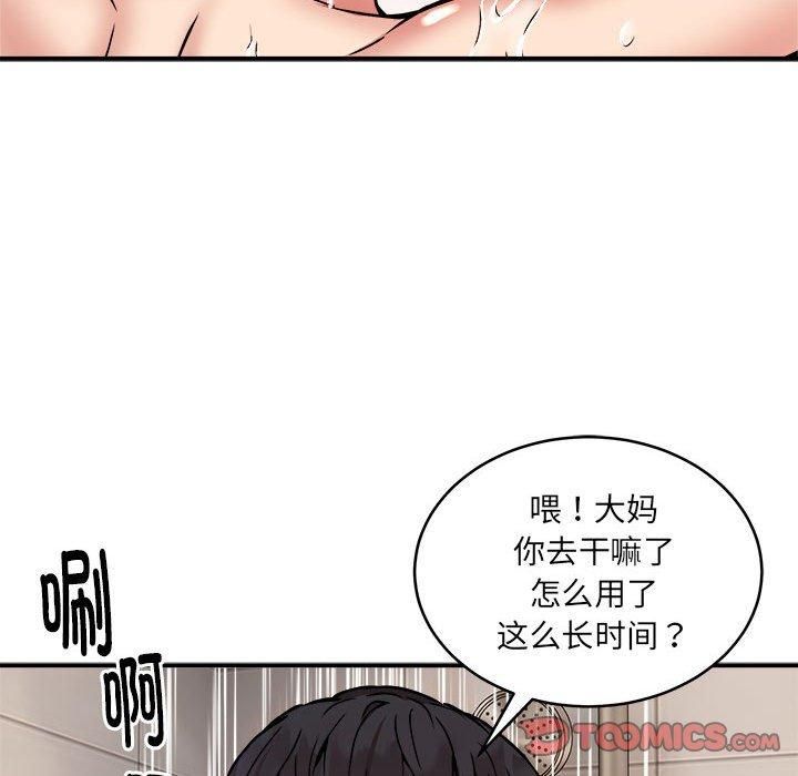 《新都市外卖员》漫画 第20話