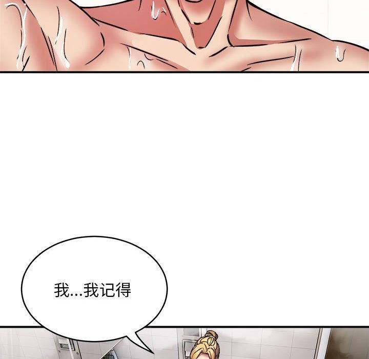 《新都市外卖员》漫画 第20話