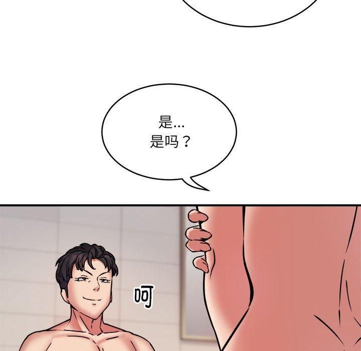 《新都市外卖员》漫画 第20話
