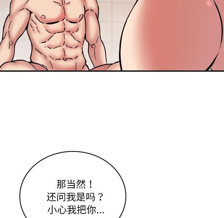《新都市外卖员》漫画 第20話