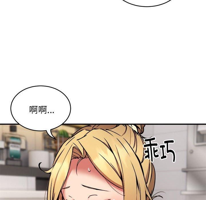 《新都市外卖员》漫画 第20話