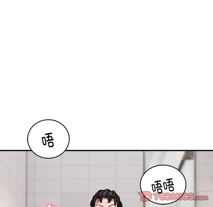 《新都市外卖员》漫画 第20話
