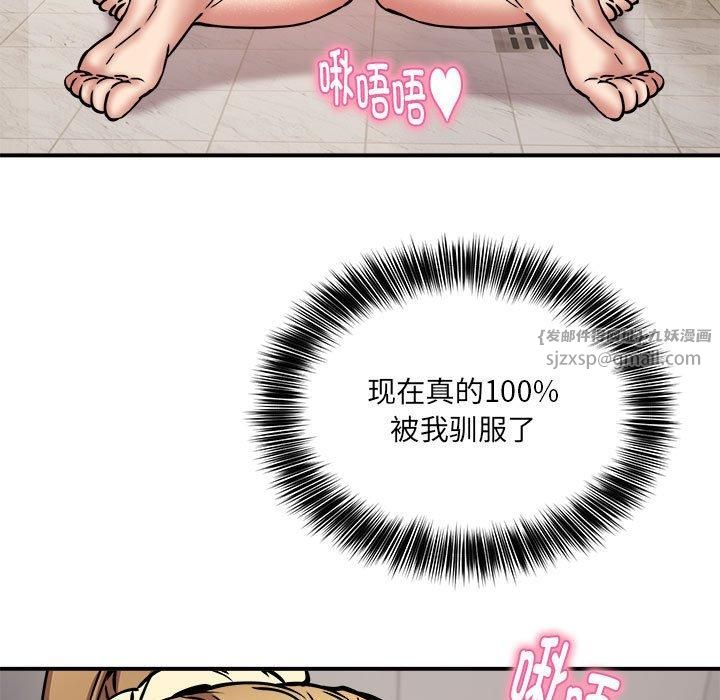 《新都市外卖员》漫画 第20話