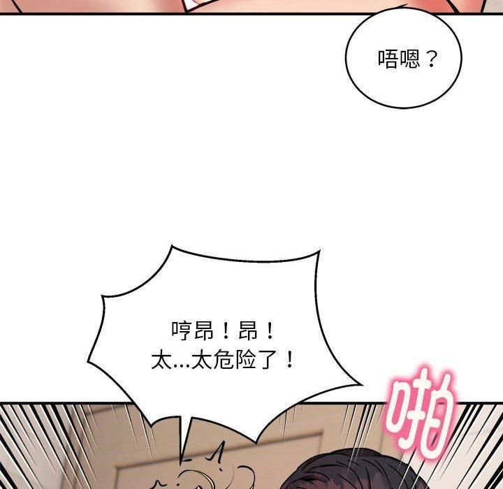 《新都市外卖员》漫画 第20話