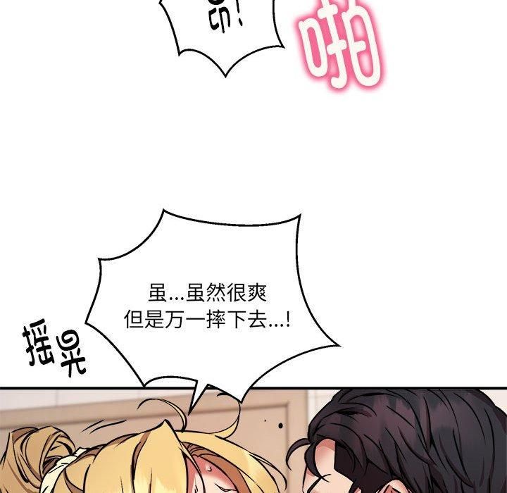 《新都市外卖员》漫画 第20話