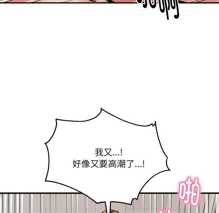 《新都市外卖员》漫画 第20話