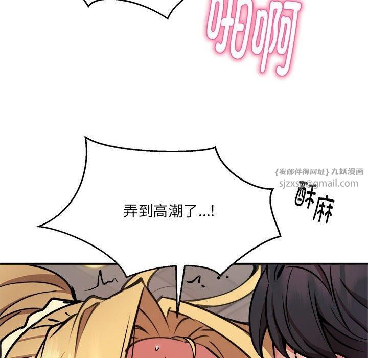 《新都市外卖员》漫画 第20話