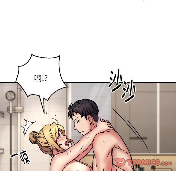《新都市外卖员》漫画 第20話