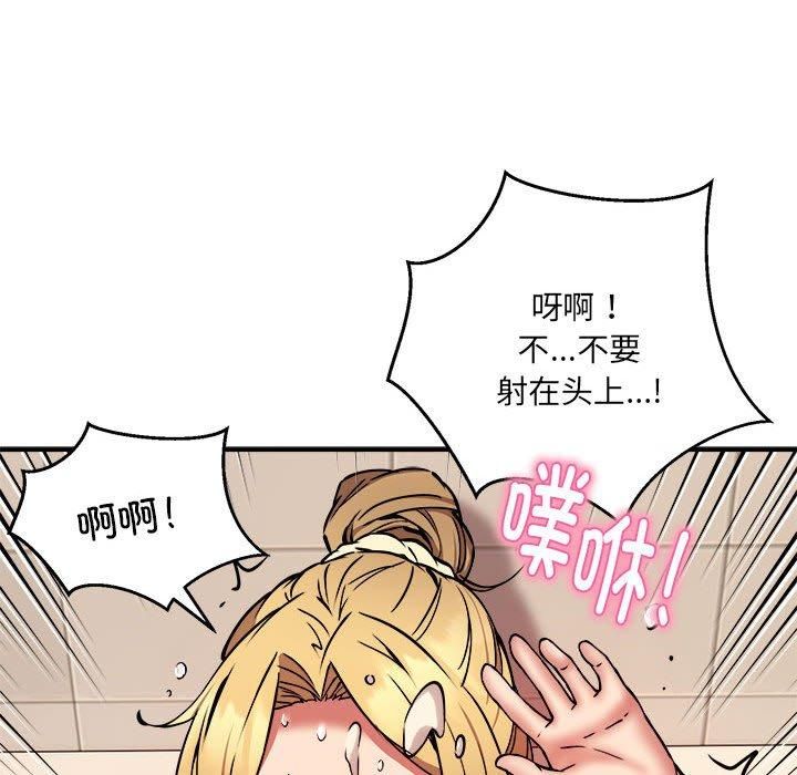 《新都市外卖员》漫画 第20話