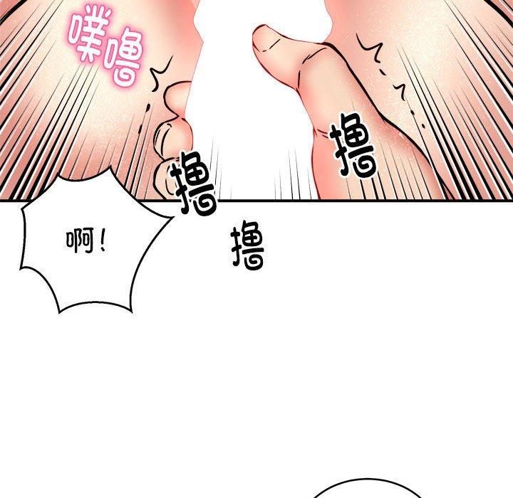 《新都市外卖员》漫画 第20話