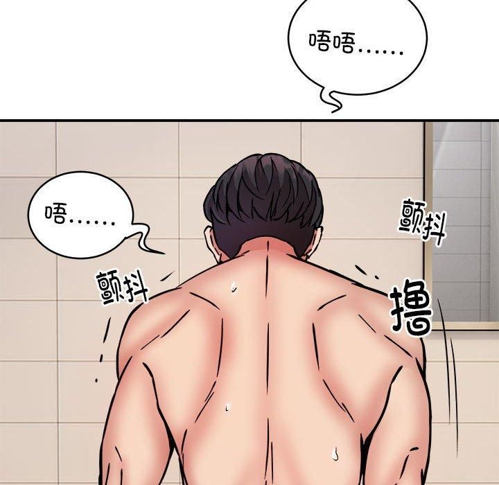 《新都市外卖员》漫画 第20話