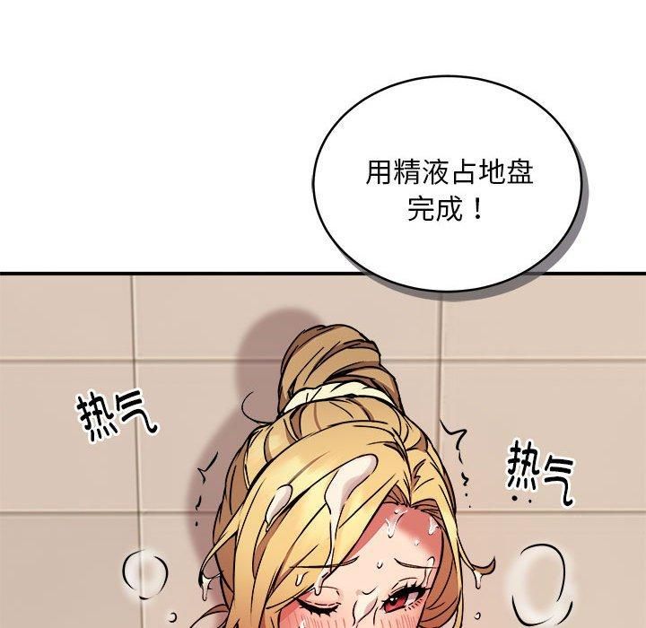 《新都市外卖员》漫画 第20話