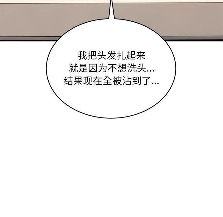 《新都市外卖员》漫画 第20話