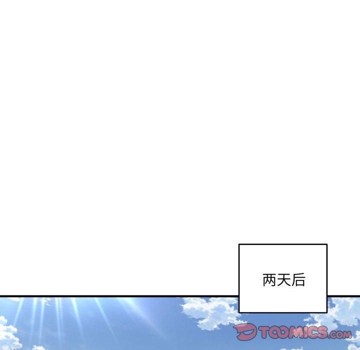 《新都市外卖员》漫画 第20話