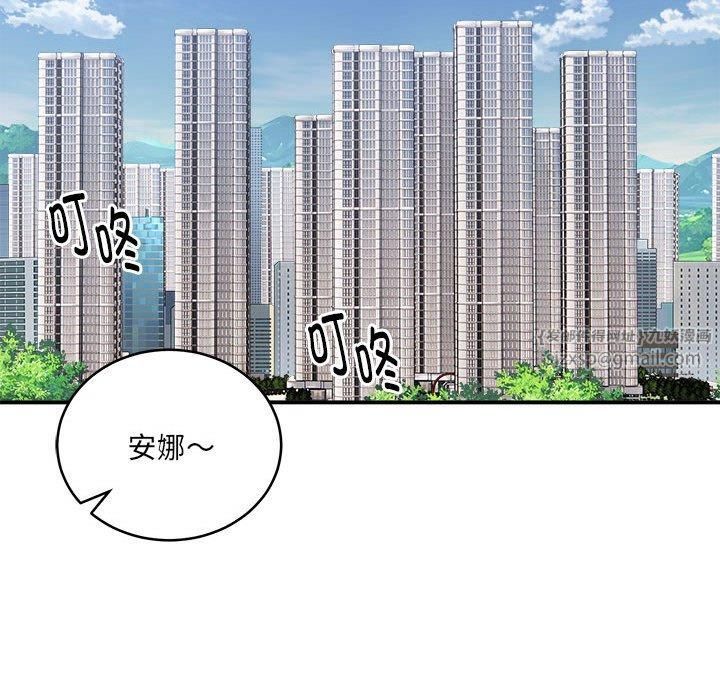《新都市外卖员》漫画 第20話