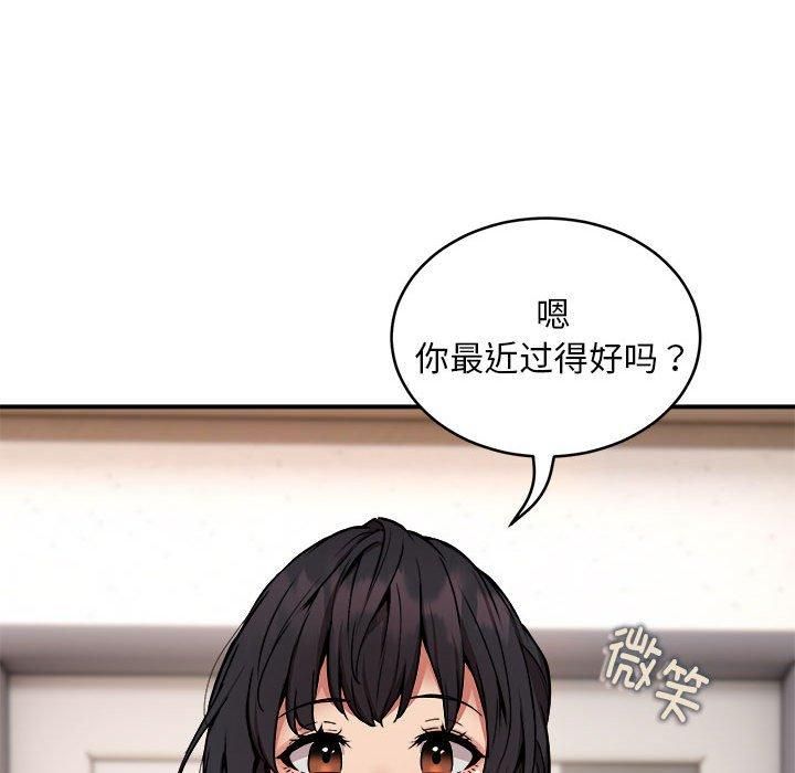《新都市外卖员》漫画 第20話