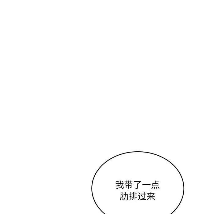 《新都市外卖员》漫画 第20話
