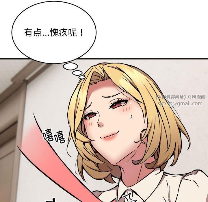 《新都市外卖员》漫画 第20話