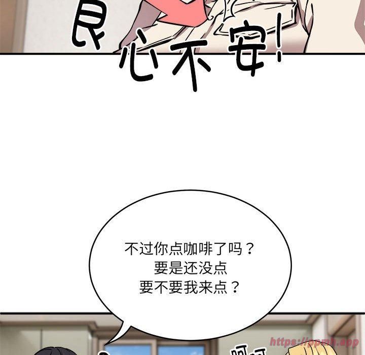 《新都市外卖员》漫画 第20話