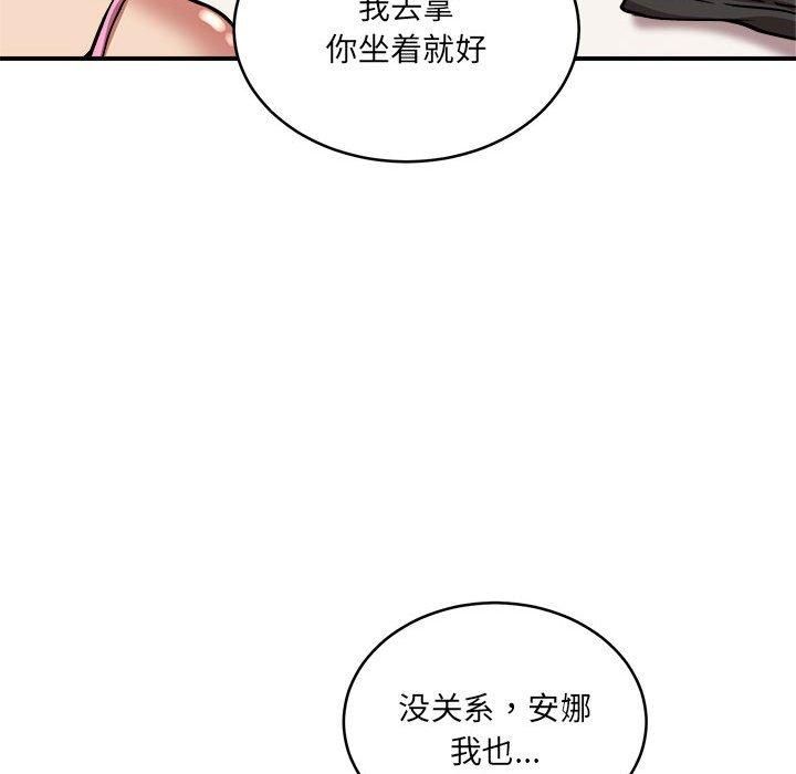 《新都市外卖员》漫画 第20話